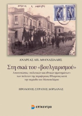 ΣΤΗ ΣΚΙΑ Τ &hellip;