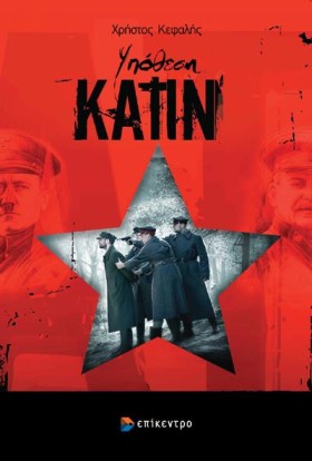 ΥΠΟΘΕΣΗ ΚΑ &hellip;