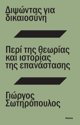 ΔΙΨΩΝΤΑΣ Γ &hellip;