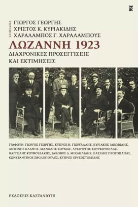 ΛΩΖΑΝΝΗ 19 &hellip;