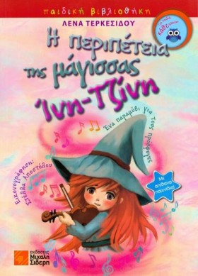 Η ΠΕΡΙΠΕΤΕ …