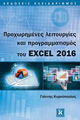 ΠΡΟΧΩΡΗΜΕΝ &hellip;