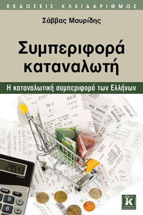 ΣΥΜΠΕΡΙΦΟΡ …