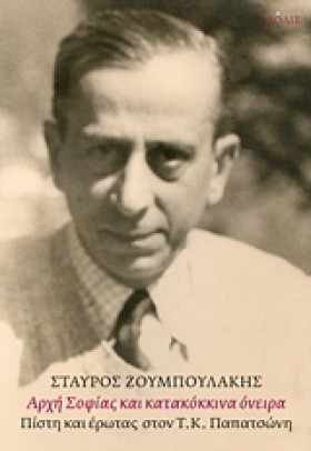 ΑΡΧΗ ΣΟΦΙΑ …