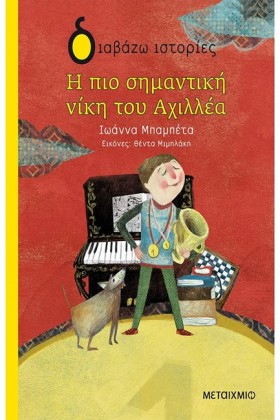 Η ΠΙΟ ΣΗΜΑ &hellip;