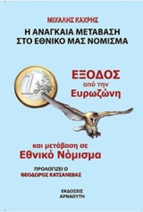 ΕΞΟΔΟΣ ΑΠΟ &hellip;