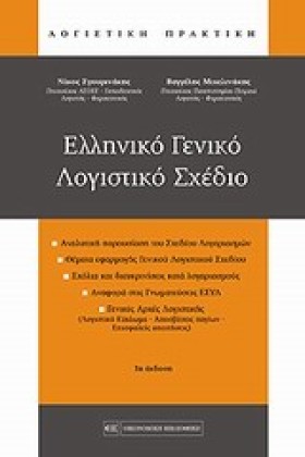 ΕΛΛΗΝΙΚΟ Γ …