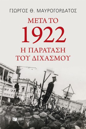 ΜΕΤΑ ΤΟ 19 &hellip;
