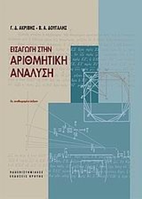 ΕΙΣΑΓΩΓΗ Σ &hellip;