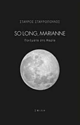 SO LONG MA &hellip;