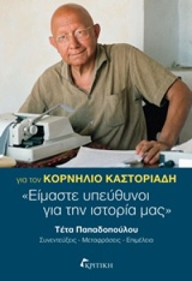 ΓΙΑ ΤΟΝ ΚΟ &hellip;