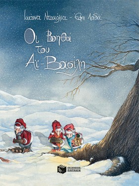 ΟΙ ΒΟΗΘΟΙ &hellip;