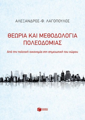 ΘΕΩΡΙΑ ΚΑΙ …