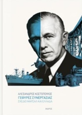 ΓΕΦΥΡΕΣ ΣΥ &hellip;