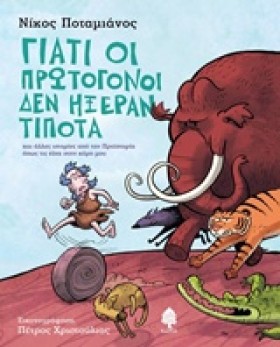 ΓΙΑΤΙ ΟΙ Π …