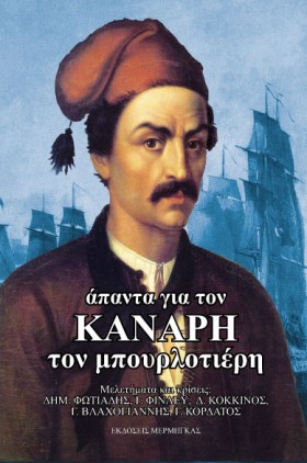 ΑΠΑΝΤΑ ΓΙΑ &hellip;