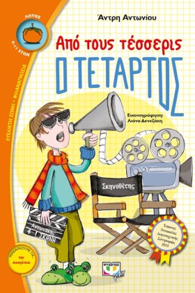 ΑΠΟ ΤΟΥΣ Τ &hellip;