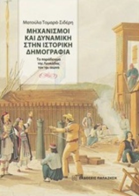 ΜΗΧΑΝΙΣΜΟΙ &hellip;