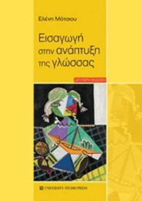 ΕΙΣΑΓΩΓΗ Σ &hellip;