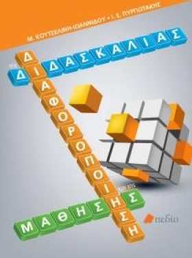 ΔΙΑΦΟΡΟΠΟΙ &hellip;
