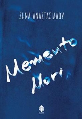 MEMENTO MO &hellip;