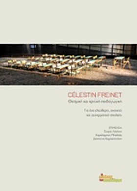 CELESTIN F …