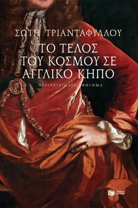 ΤΟ ΤΕΛΟΣ Τ …