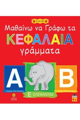 ΜΑΘΑΙΝΩ ΝΑ …