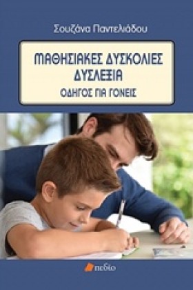 ΜΑΘΗΣΙΑΚΕΣ &hellip;