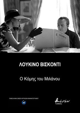 ΛΟΥΚΙΝΟ ΒΙ &hellip;