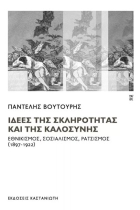 ΙΔΕΕΣ ΤΗΣ &hellip;