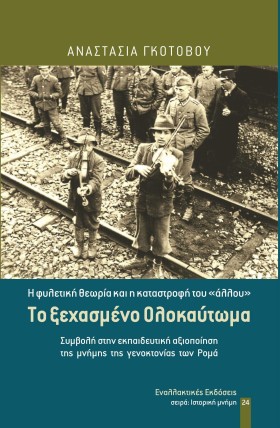 ΤΟ ΞΕΧΑΣΜΕ &hellip;