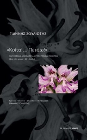 ΚΟΙΤΑ!...Π …