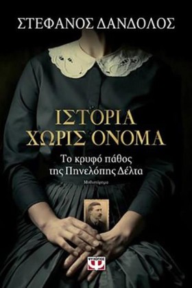 ΙΣΤΟΡΙΑ ΧΩ &hellip;