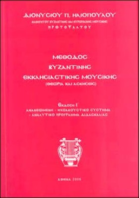 ΜΕΘΟΔΟΣ ΒΥ &hellip;