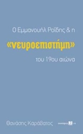 Ο ΕΜΜΑΝΟΥΗ &hellip;