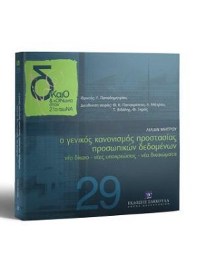 Ο ΓΕΝΙΚΟΣ &hellip;