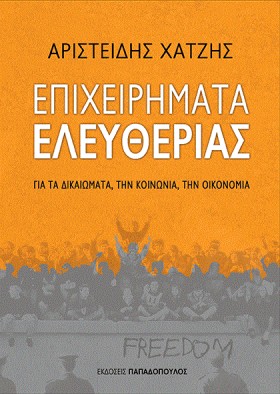 ΕΠΙΧΕΙΡΗΜΑ …