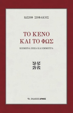 ΤΟ ΚΕΝΟ ΚΑ &hellip;