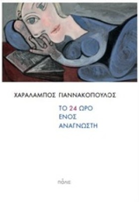 ΤΟ ΕΙΚΟΣΙΤ &hellip;