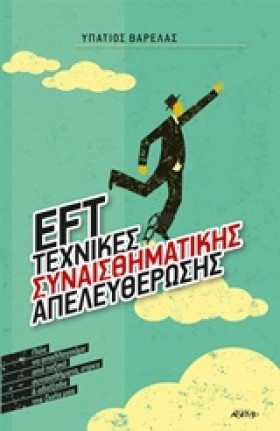 EFT ΤΕΧΝΙΚ &hellip;