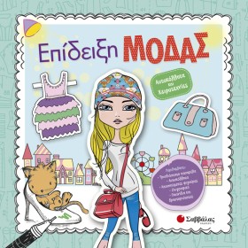 ΕΠΙΔΕΙΞΗ Μ …