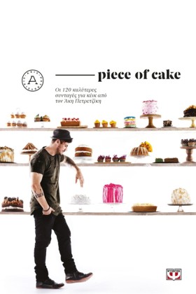 PIECE OF C …