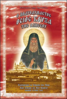 Ο ΠΟΛΥΘΑΥΜ …