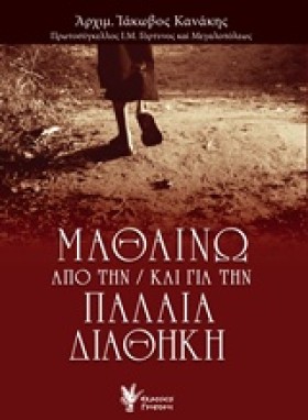 ΜΑΘΑΙΝΩ ΑΠ &hellip;