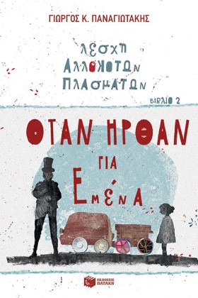 ΛΕΣΧΗ ΑΛΛΟ …