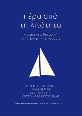 ΠΕΡΑ ΑΠΟ Τ …