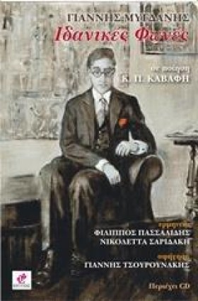 ΙΔΑΝΙΚΕΣ Φ &hellip;