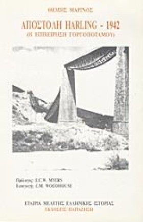 ΑΠΟΣΤΟΛΗ H …