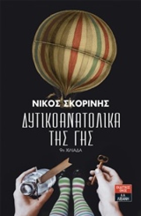 ΔΥΤΙΚΟΑΝΑΤ …